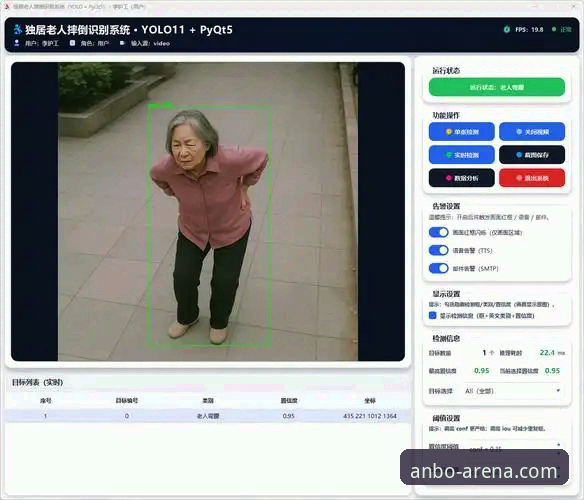 安博体育平台v2.1.0全面评测：老用户深度解析官网最新版体验