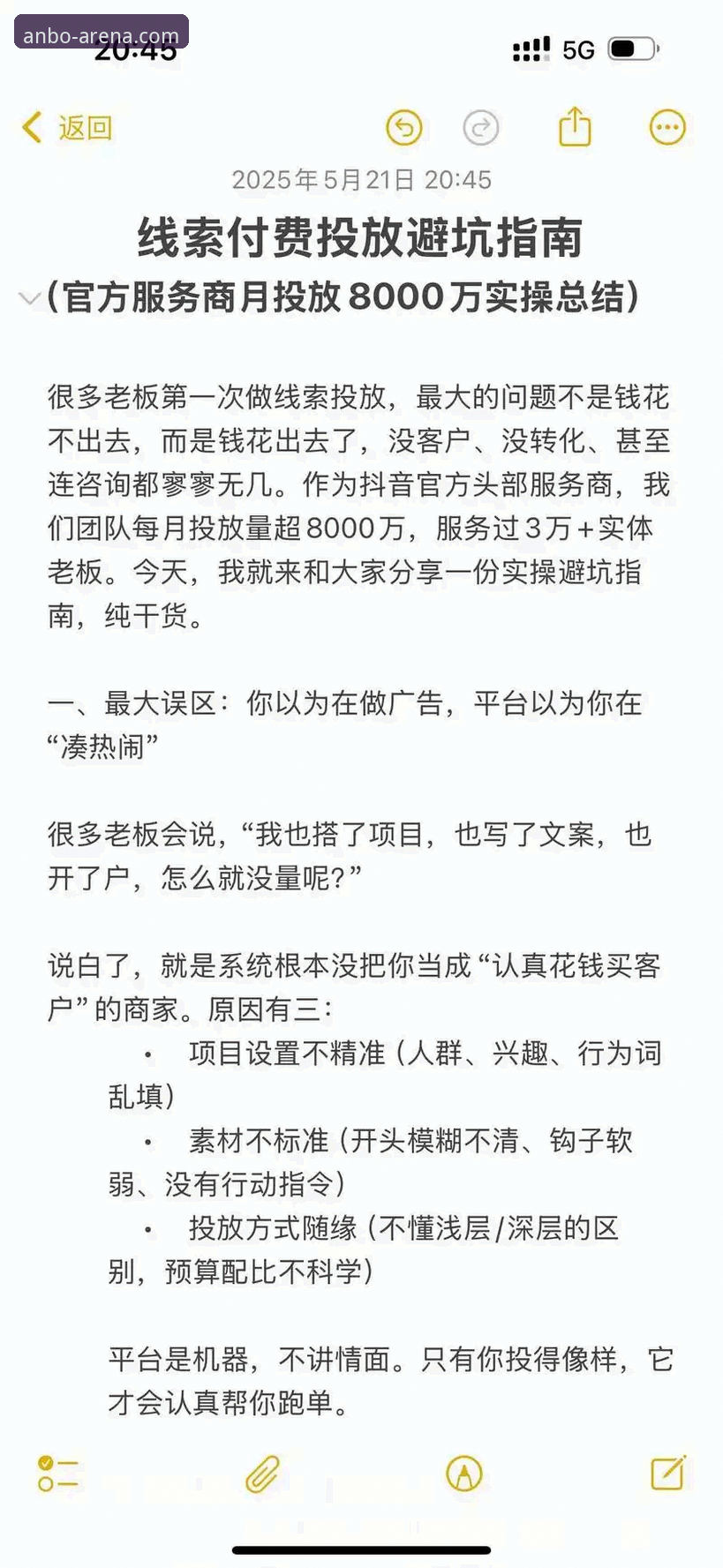 安博体育平台APP下载功能详解：一位老用户的使用心得与避坑指南